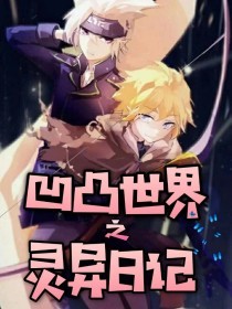 慧琳你怎么又坐到小杰身上了